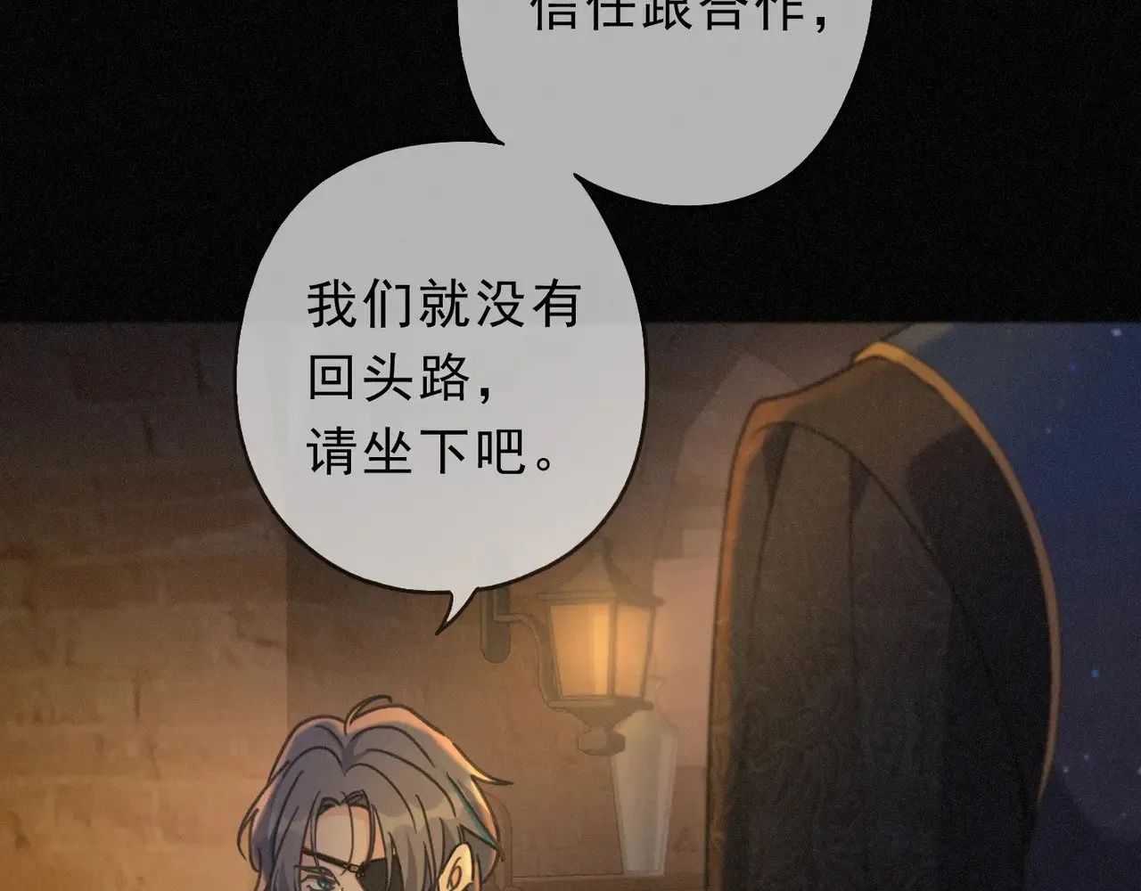 第29话 重逢与墙外 第44页