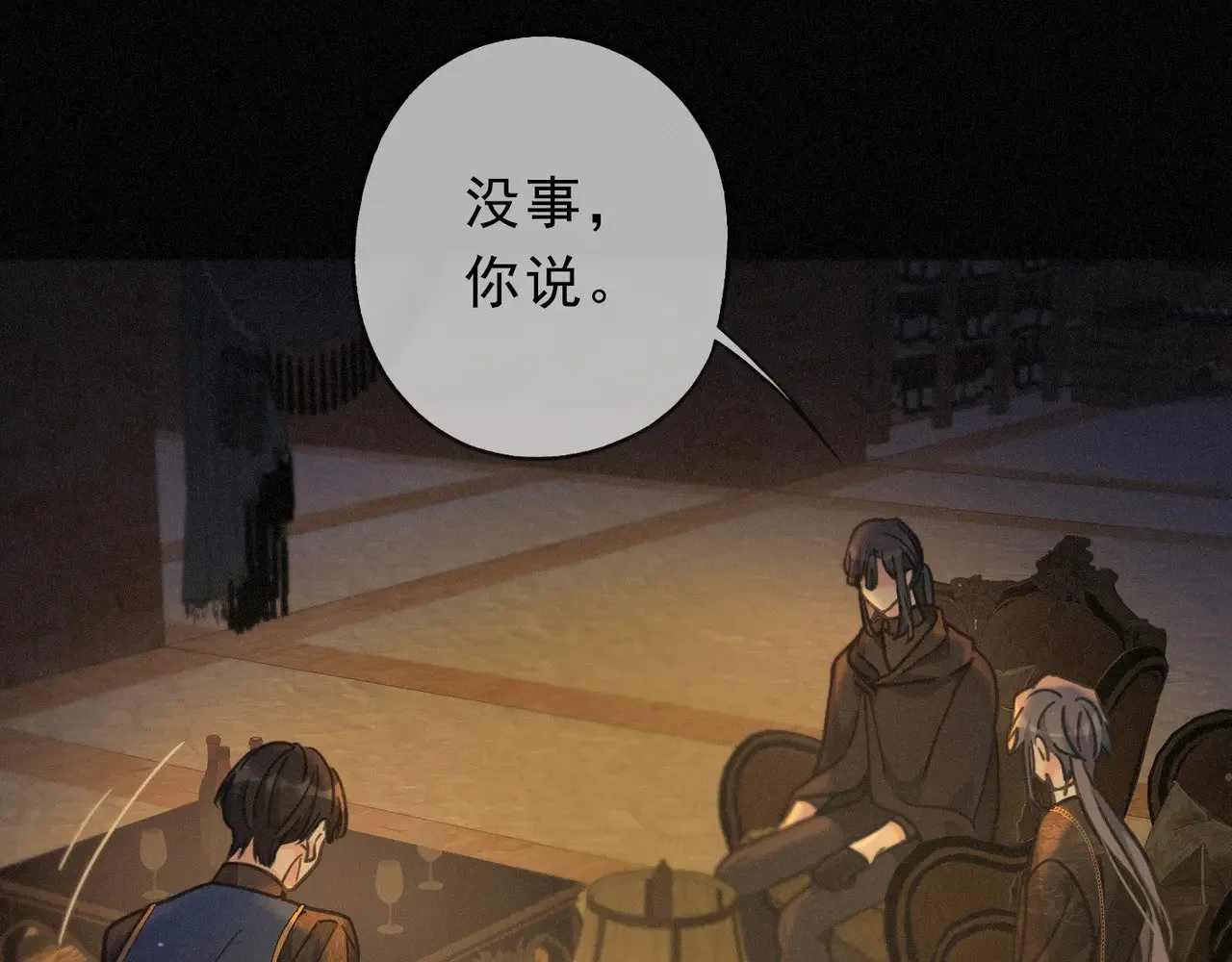 第29话 重逢与墙外 第46页