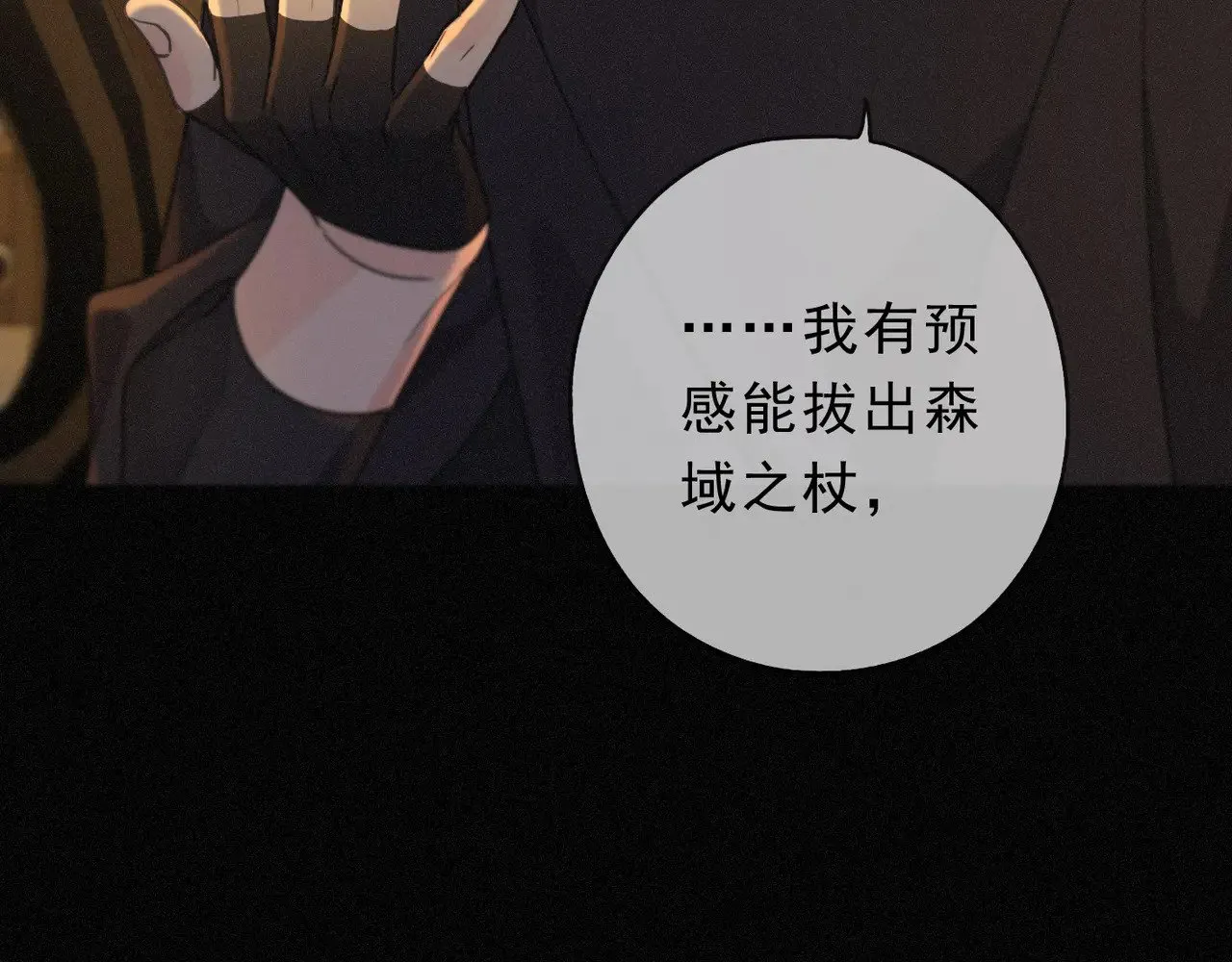 第29话 重逢与墙外 第49页