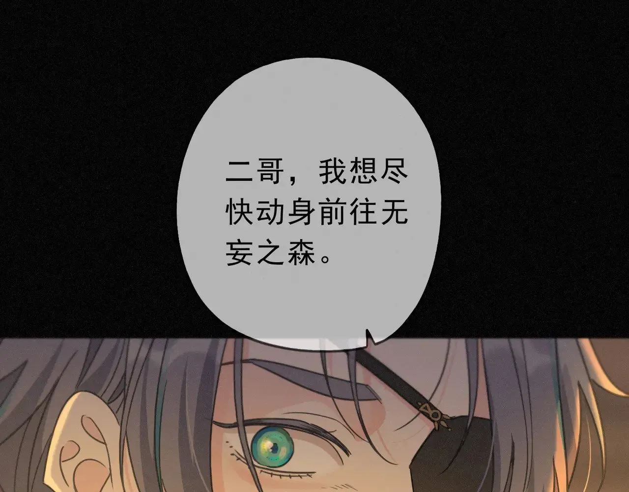 第29话 重逢与墙外 第50页