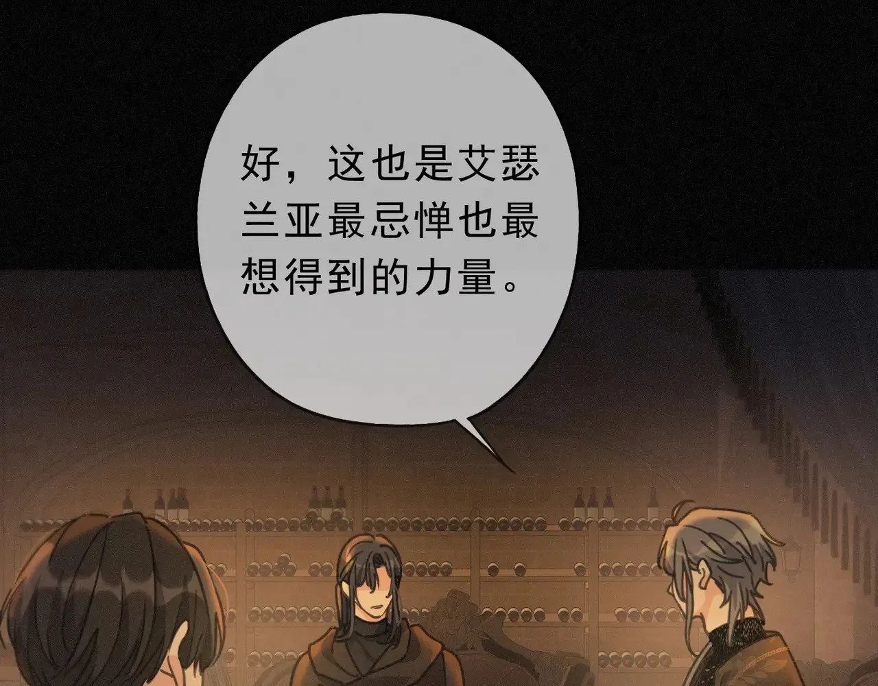 第29话 重逢与墙外 第52页