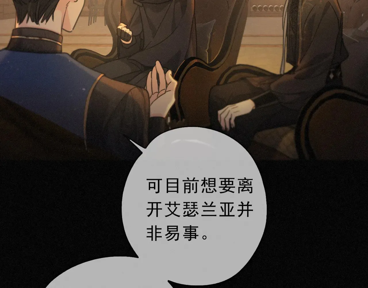 第29话 重逢与墙外 第53页