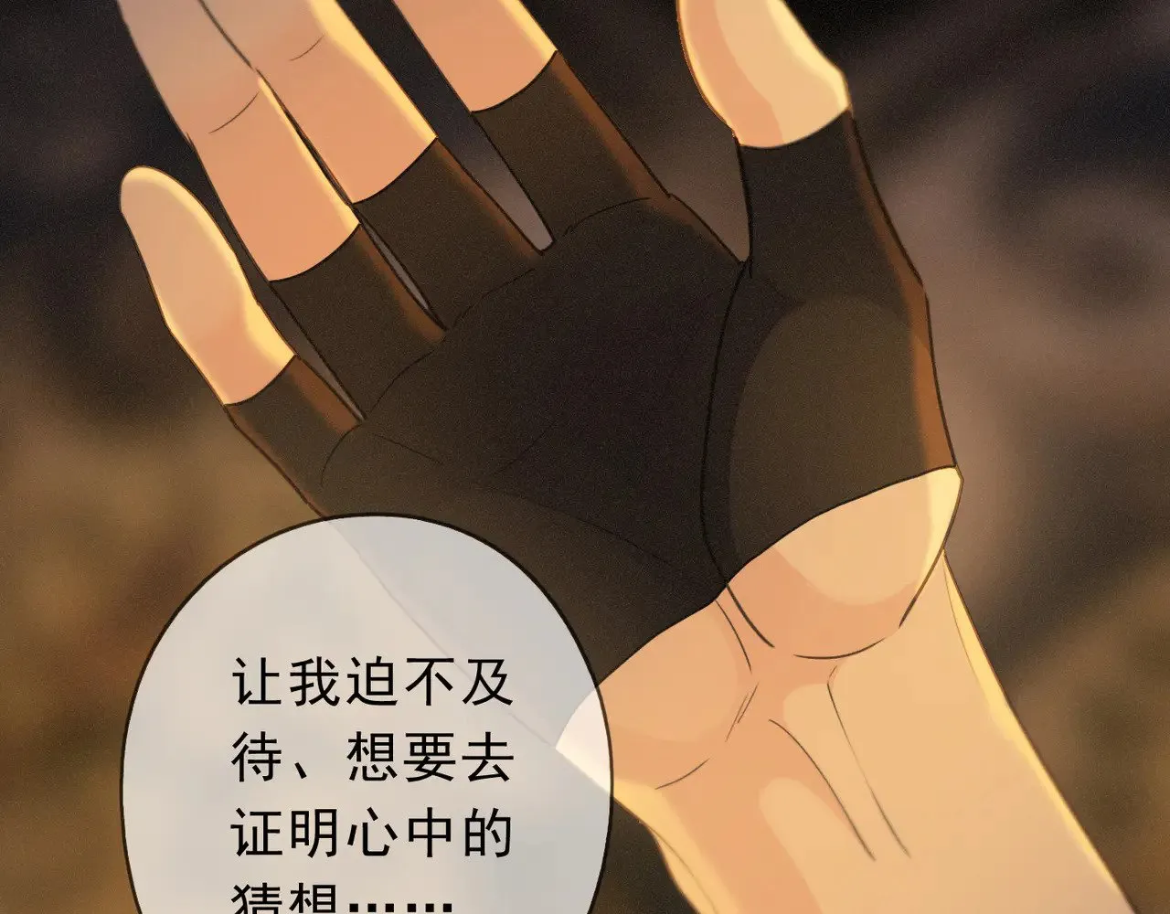 第29话 重逢与墙外 第57页