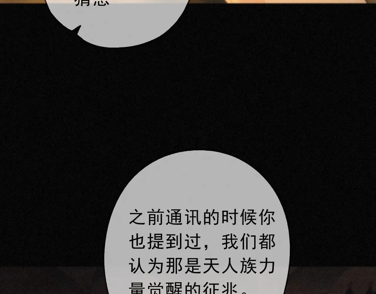 第29话 重逢与墙外 第58页