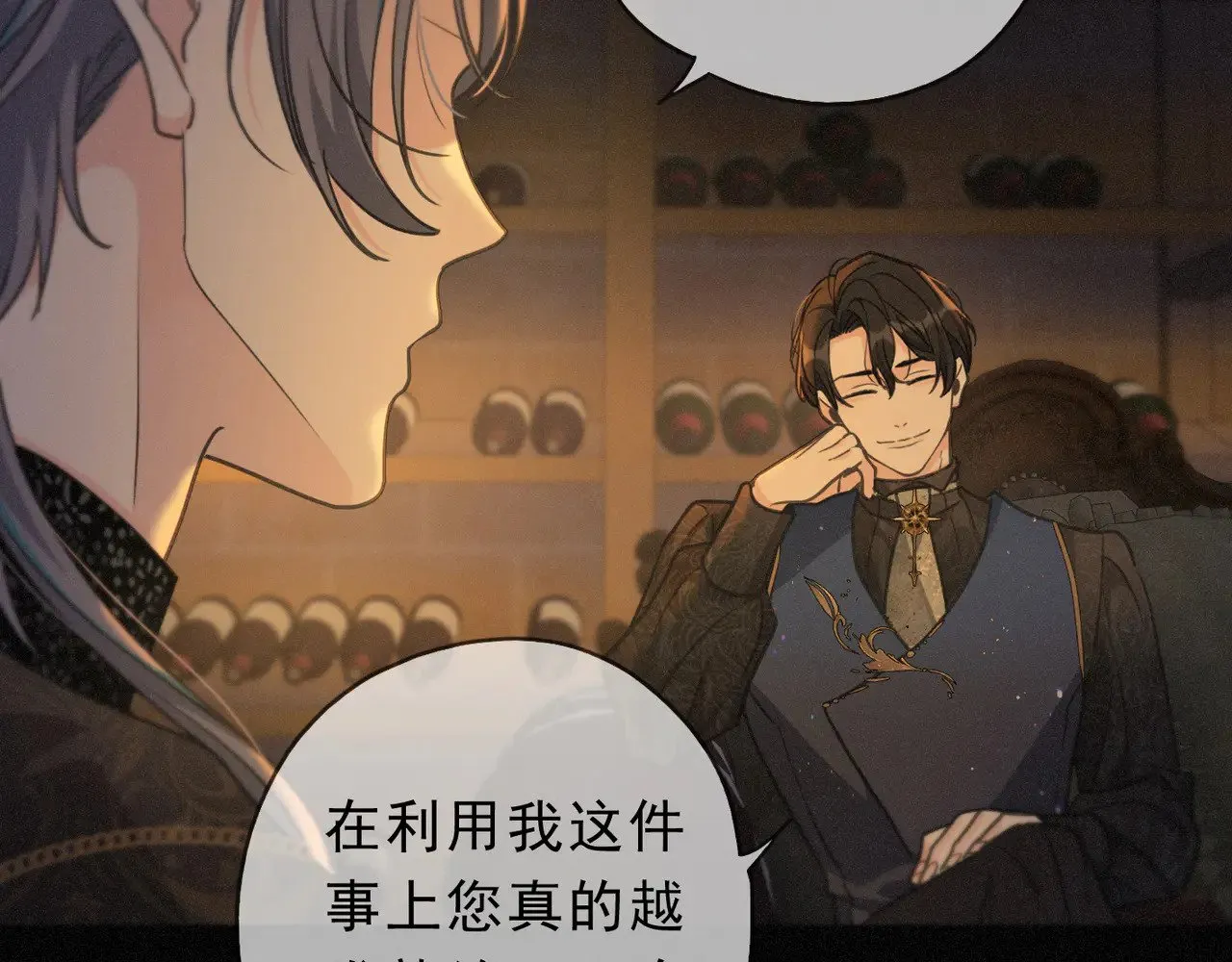 第29话 重逢与墙外 第61页