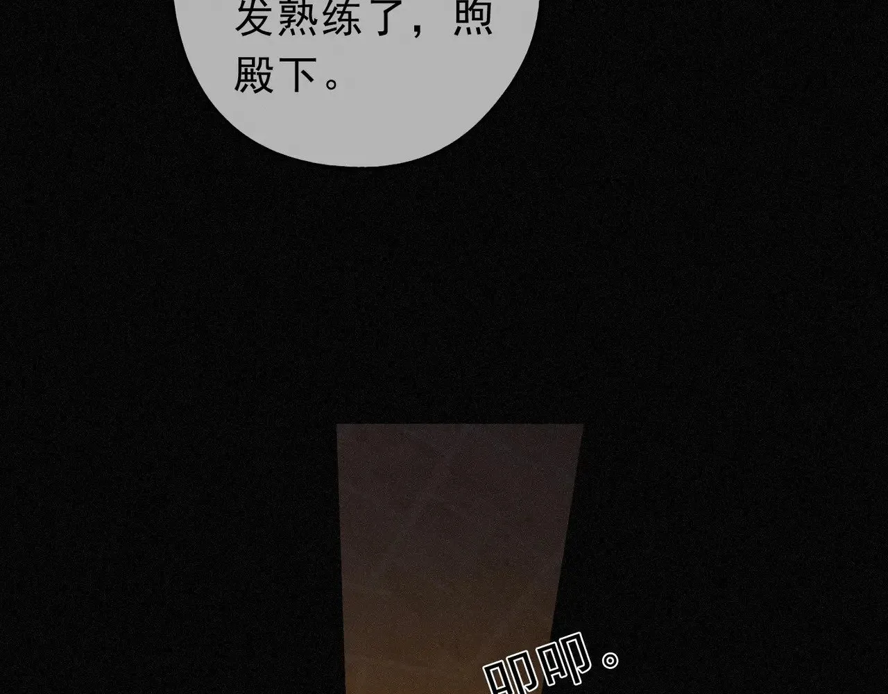 第29话 重逢与墙外 第62页