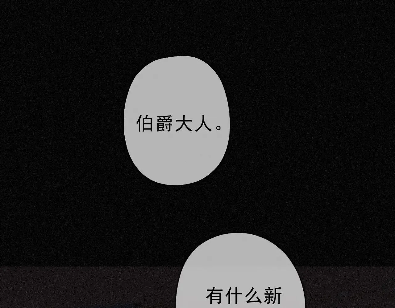 第29话 重逢与墙外 第65页