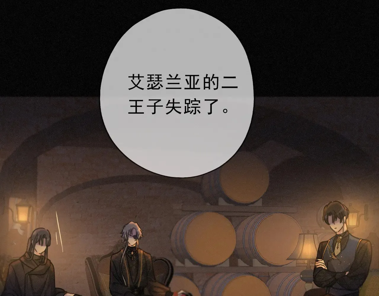 第29话 重逢与墙外 第69页