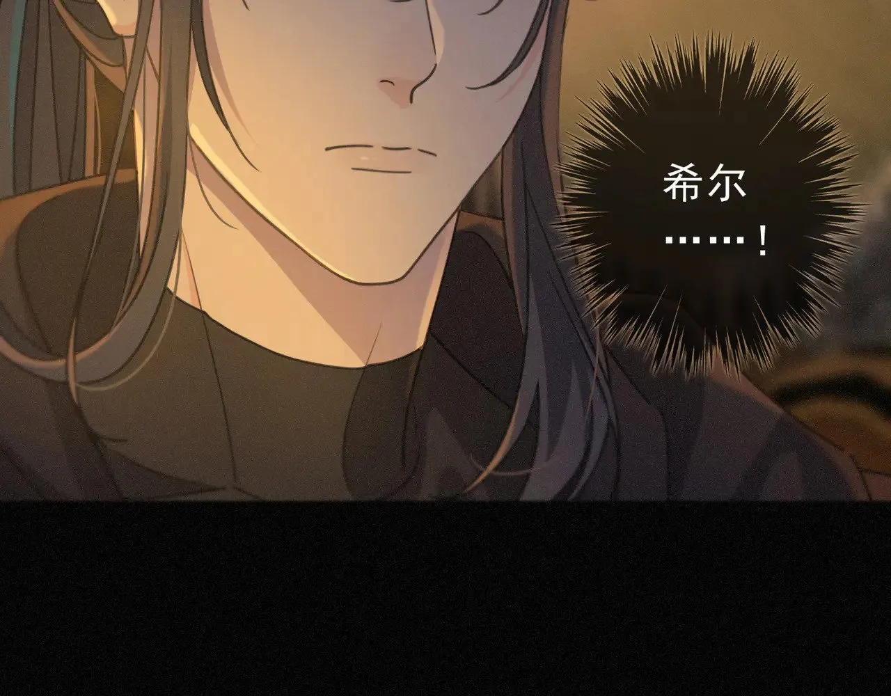 第29话 重逢与墙外 第71页