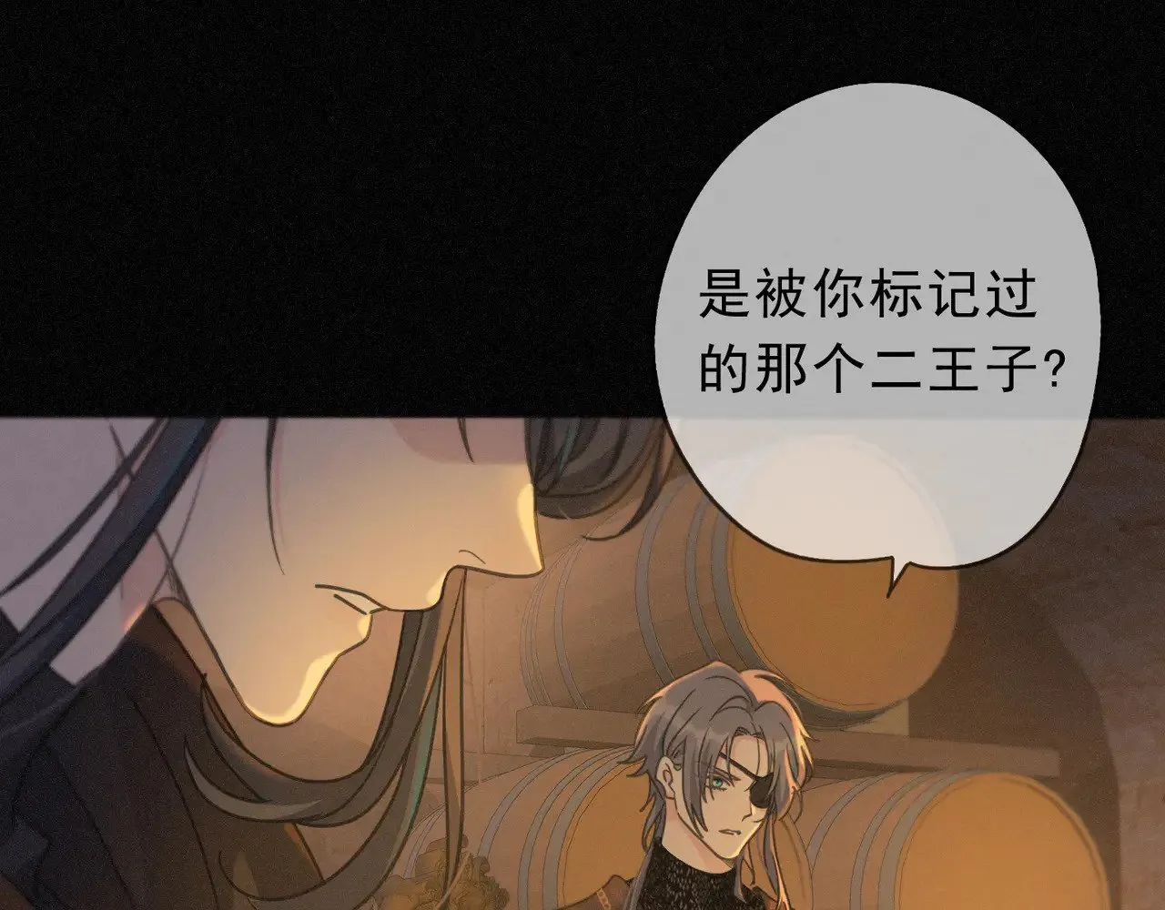 第29话 重逢与墙外 第72页