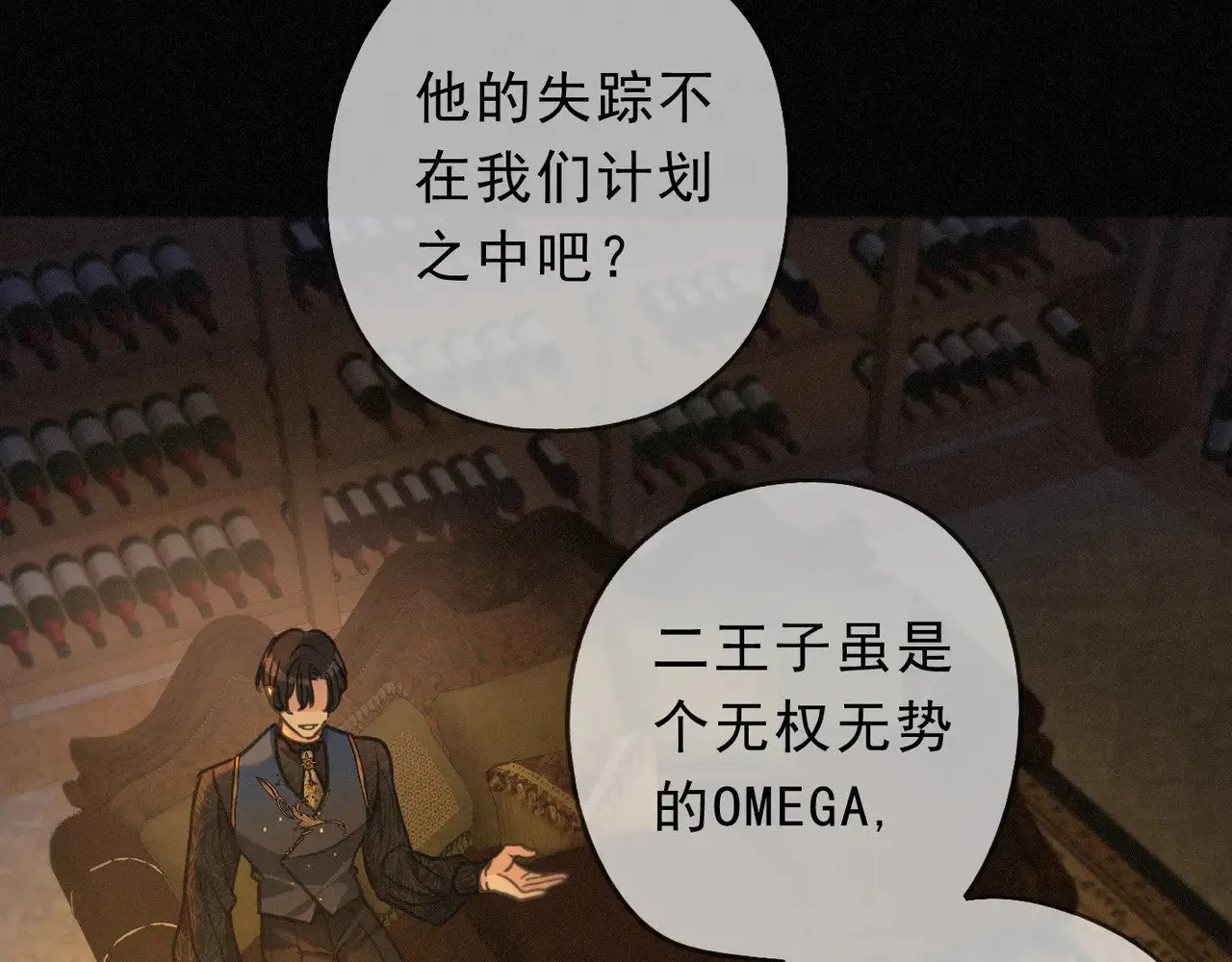 第29话 重逢与墙外 第74页
