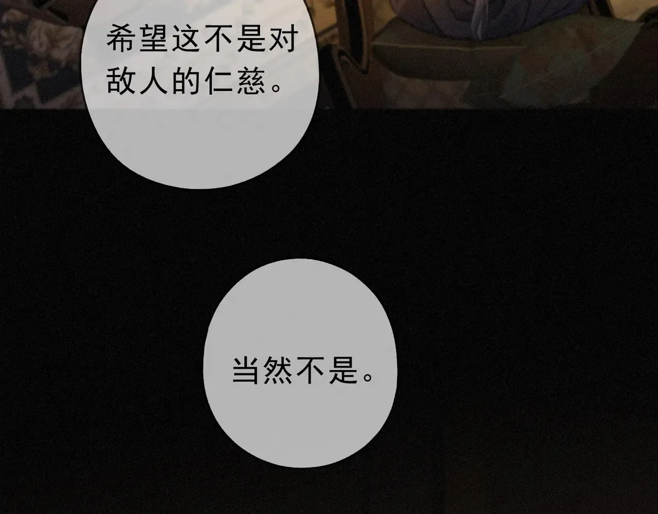 第29话 重逢与墙外 第76页