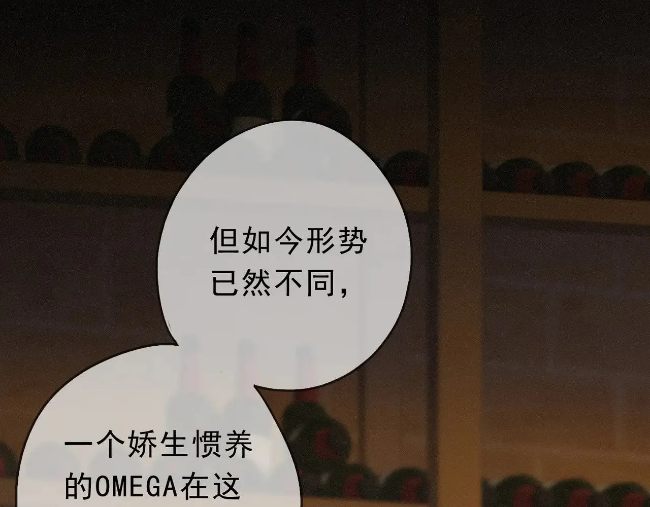 第29话 重逢与墙外 第77页