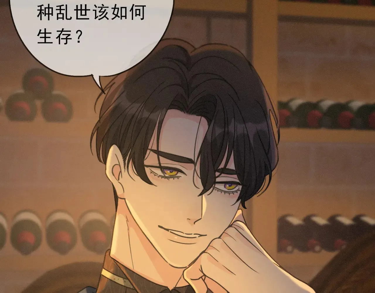 第29话 重逢与墙外 第78页