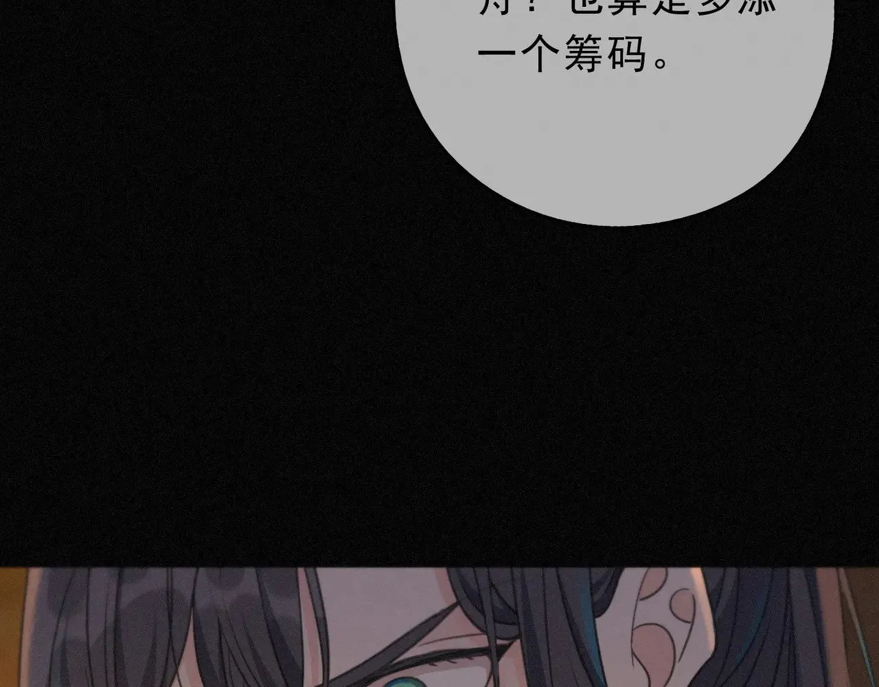 第29话 重逢与墙外 第80页