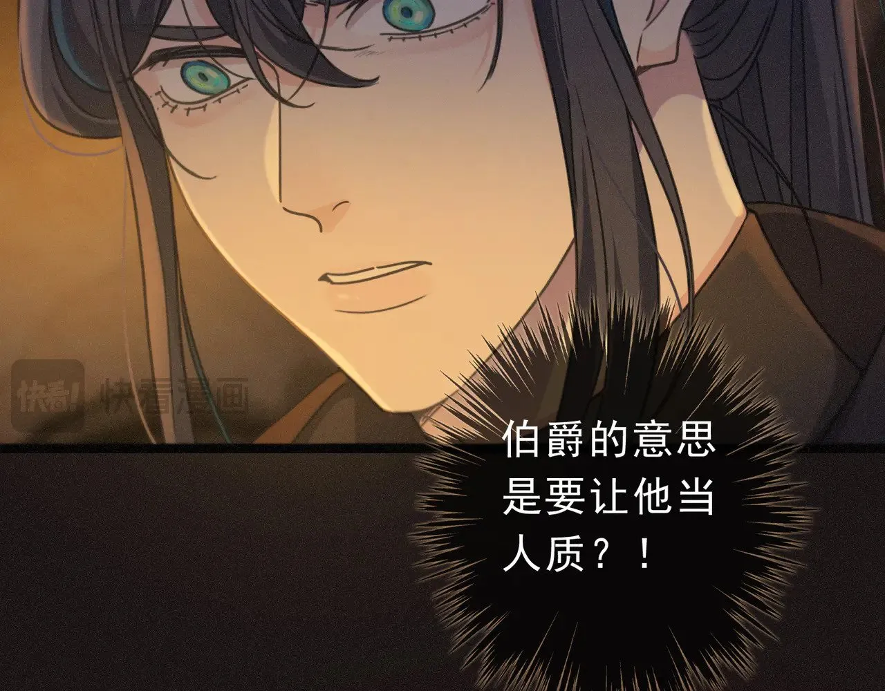 第29话 重逢与墙外 第81页