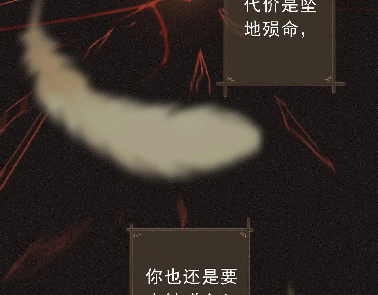 第29话 重逢与墙外 第87页