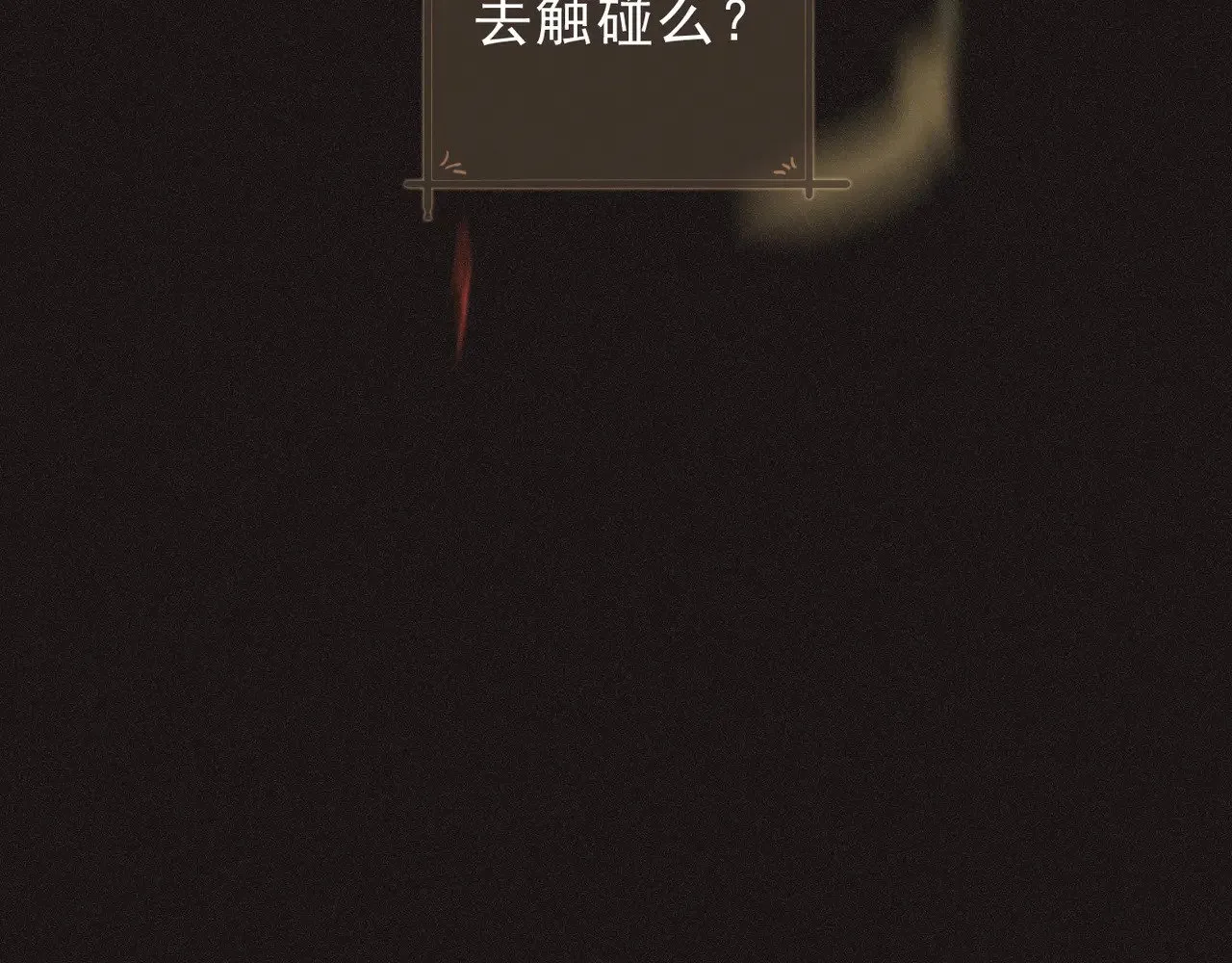 第29话 重逢与墙外 第88页