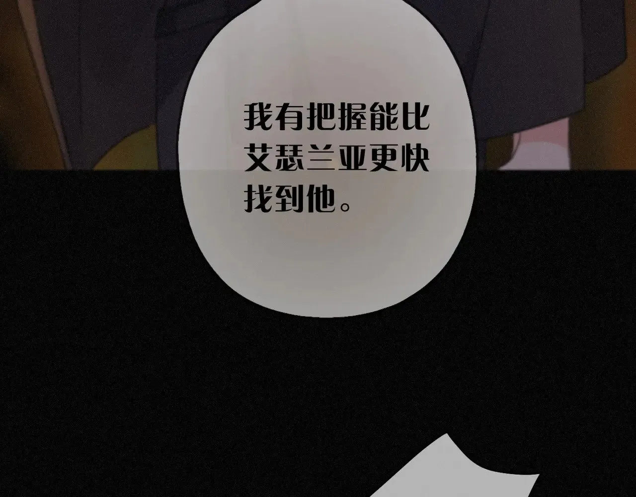 第29话 重逢与墙外 第95页