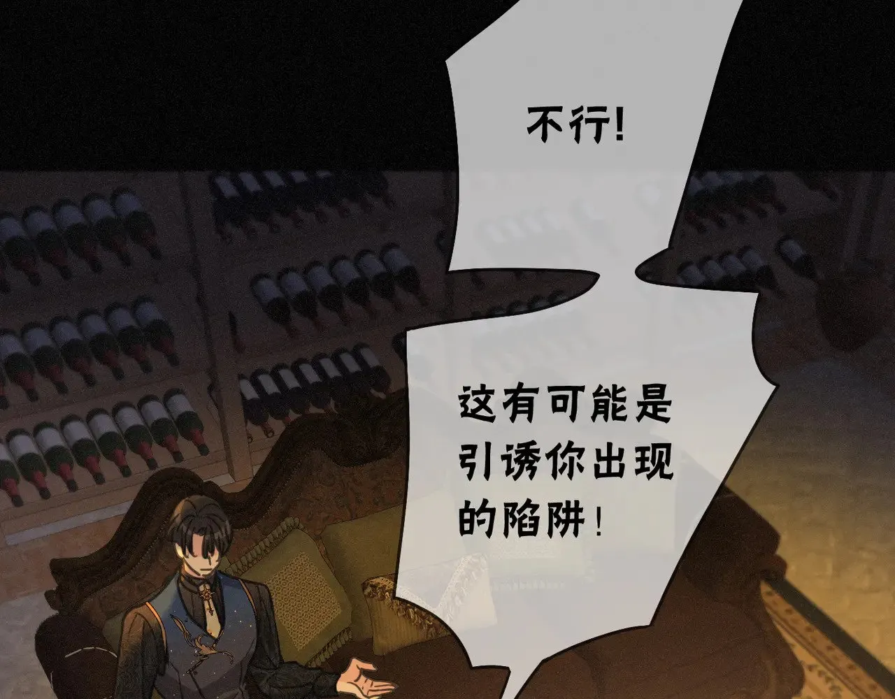 第29话 重逢与墙外 第96页