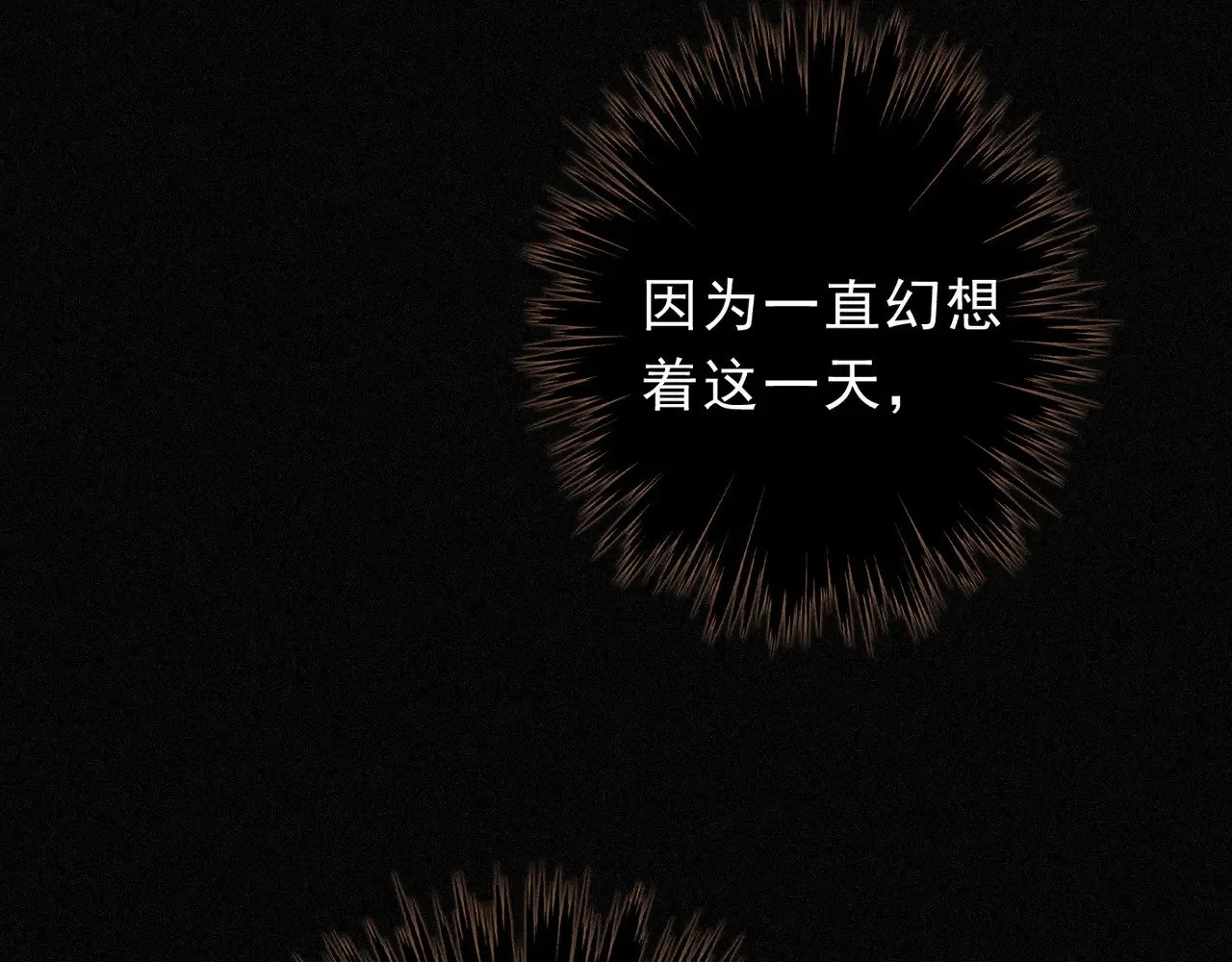 第29话 重逢与墙外 第111页