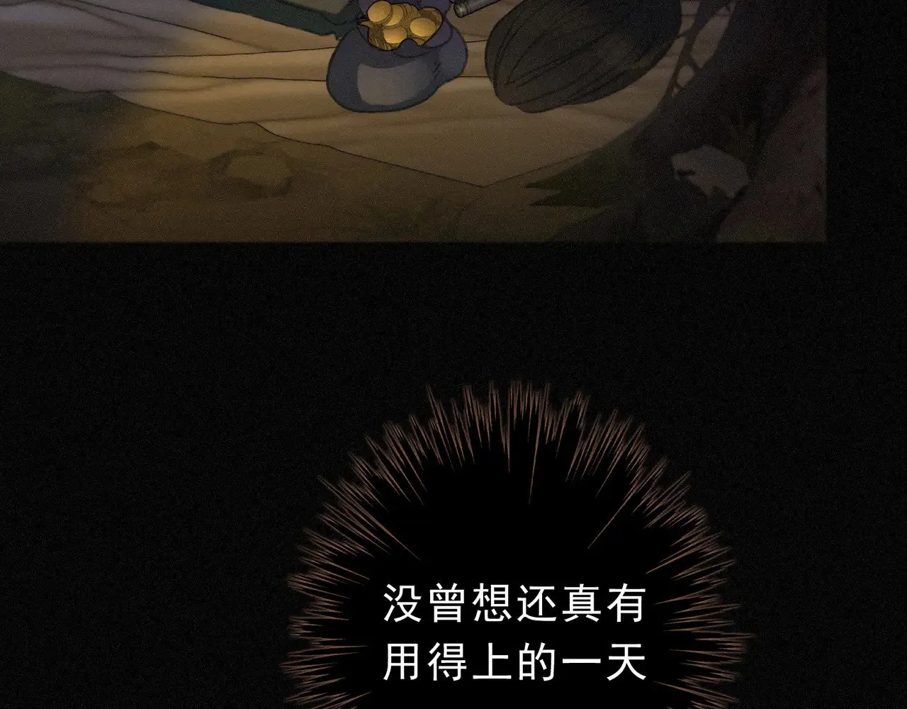 第29话 重逢与墙外 第113页
