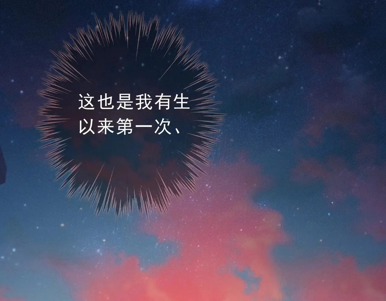 第29话 重逢与墙外 第122页