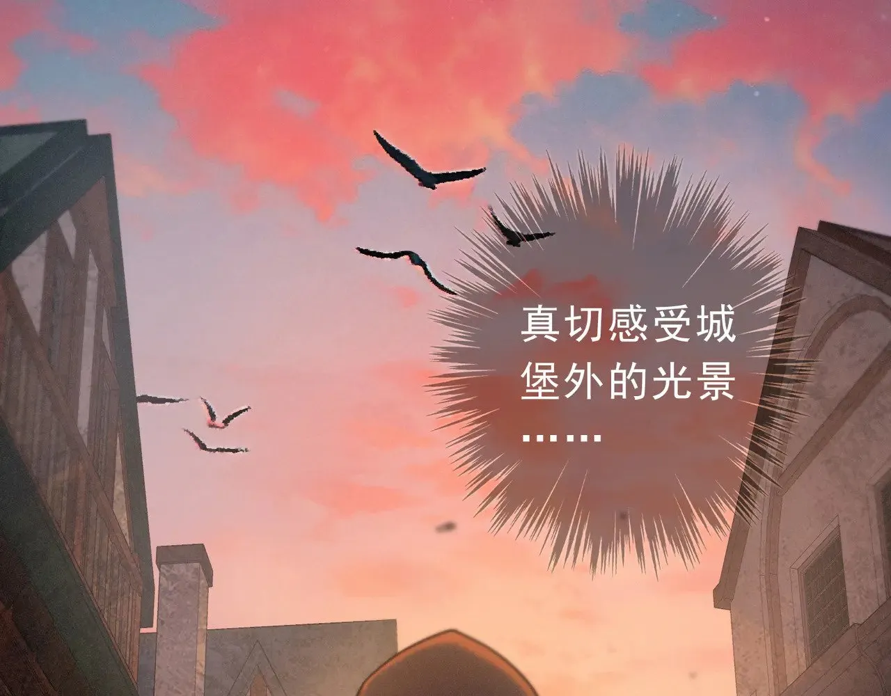 第29话 重逢与墙外 第123页