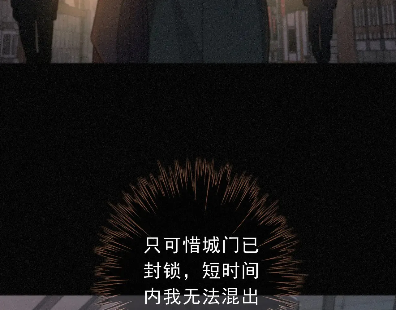 第29话 重逢与墙外 第125页