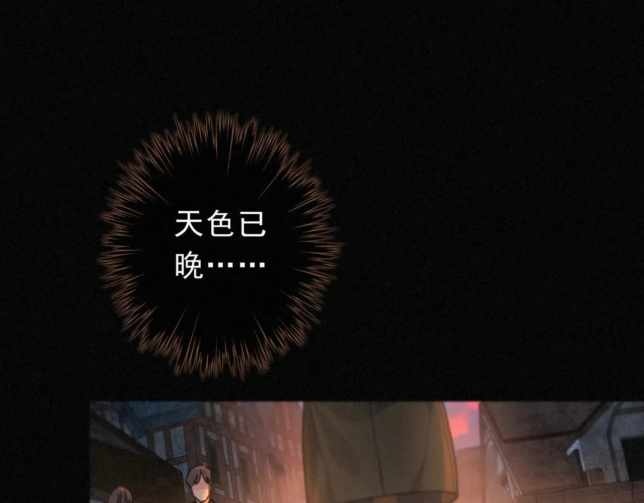 第29话 重逢与墙外 第127页