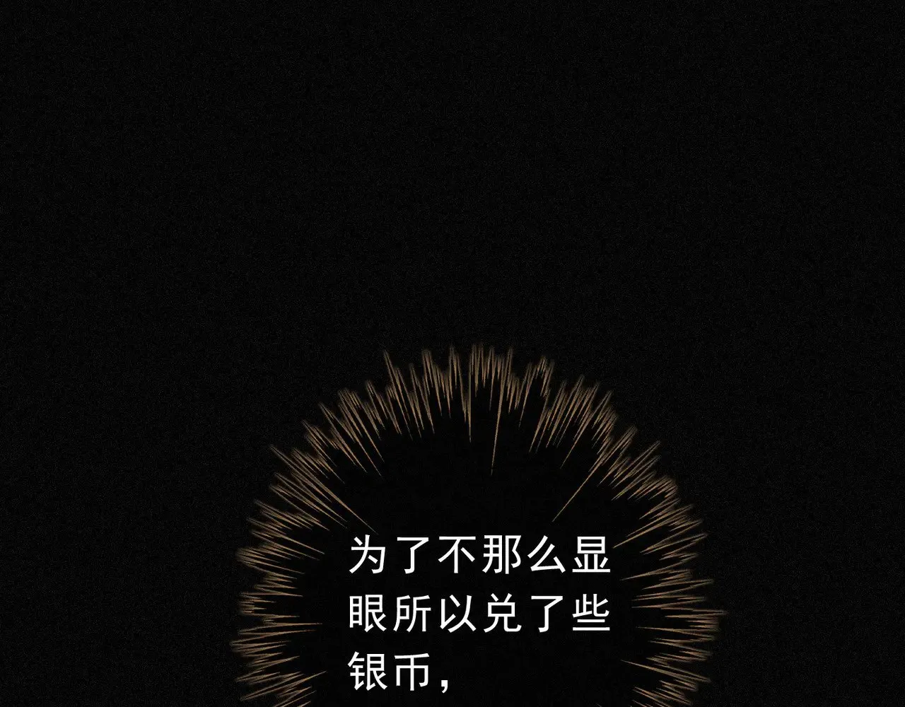 第29话 重逢与墙外 第134页