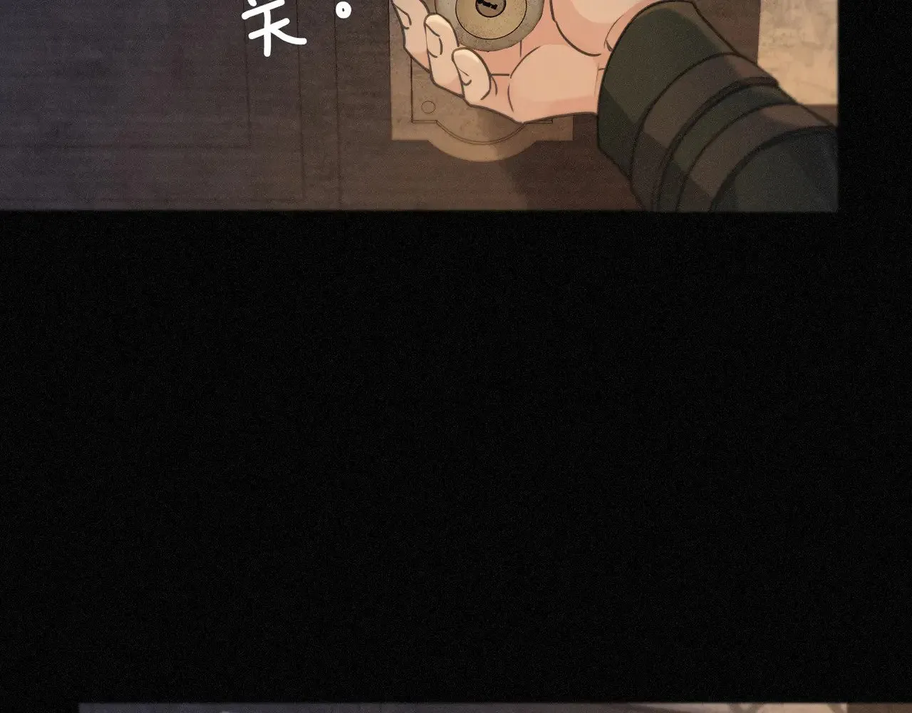 第29话 重逢与墙外 第142页