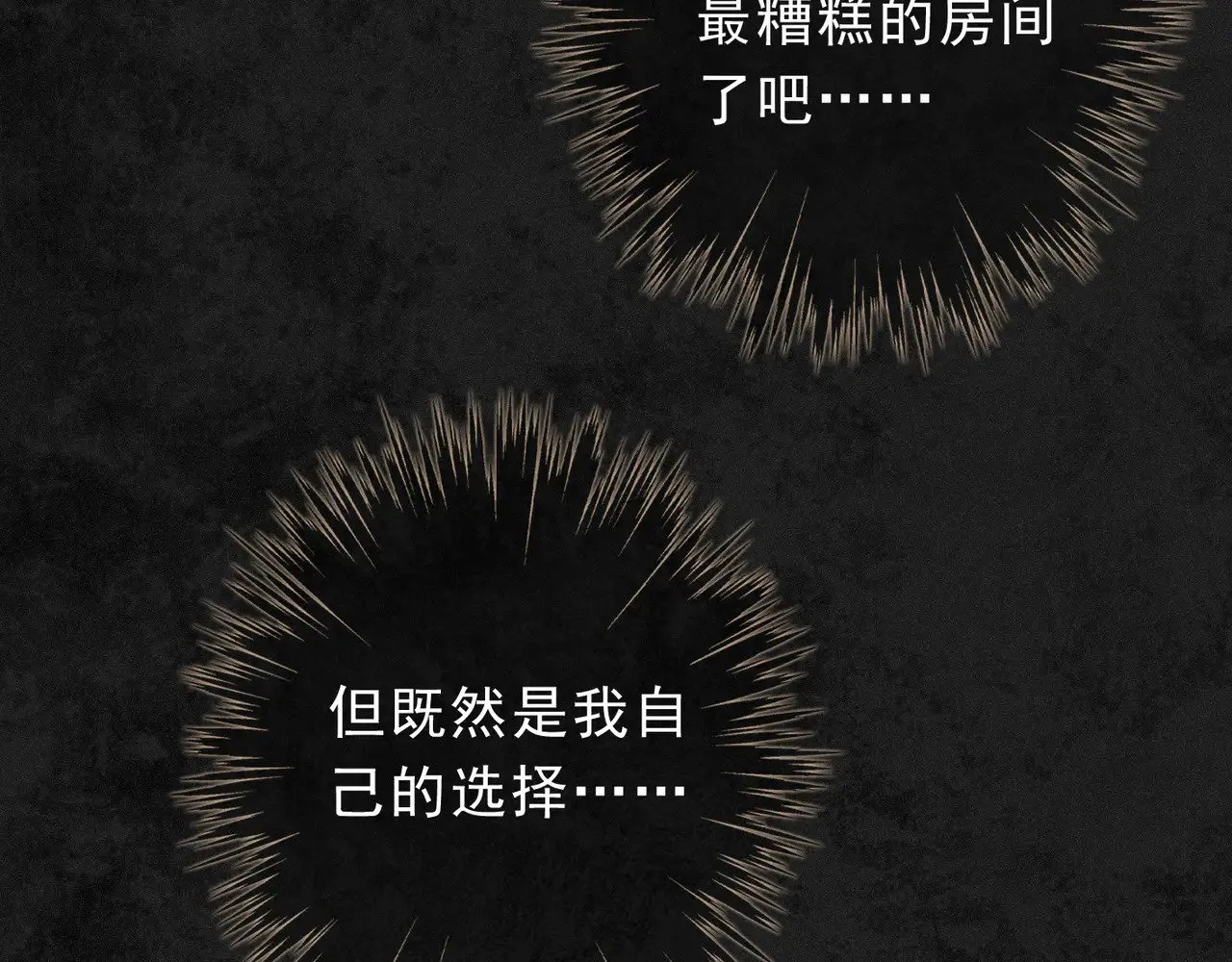 第29话 重逢与墙外 第148页