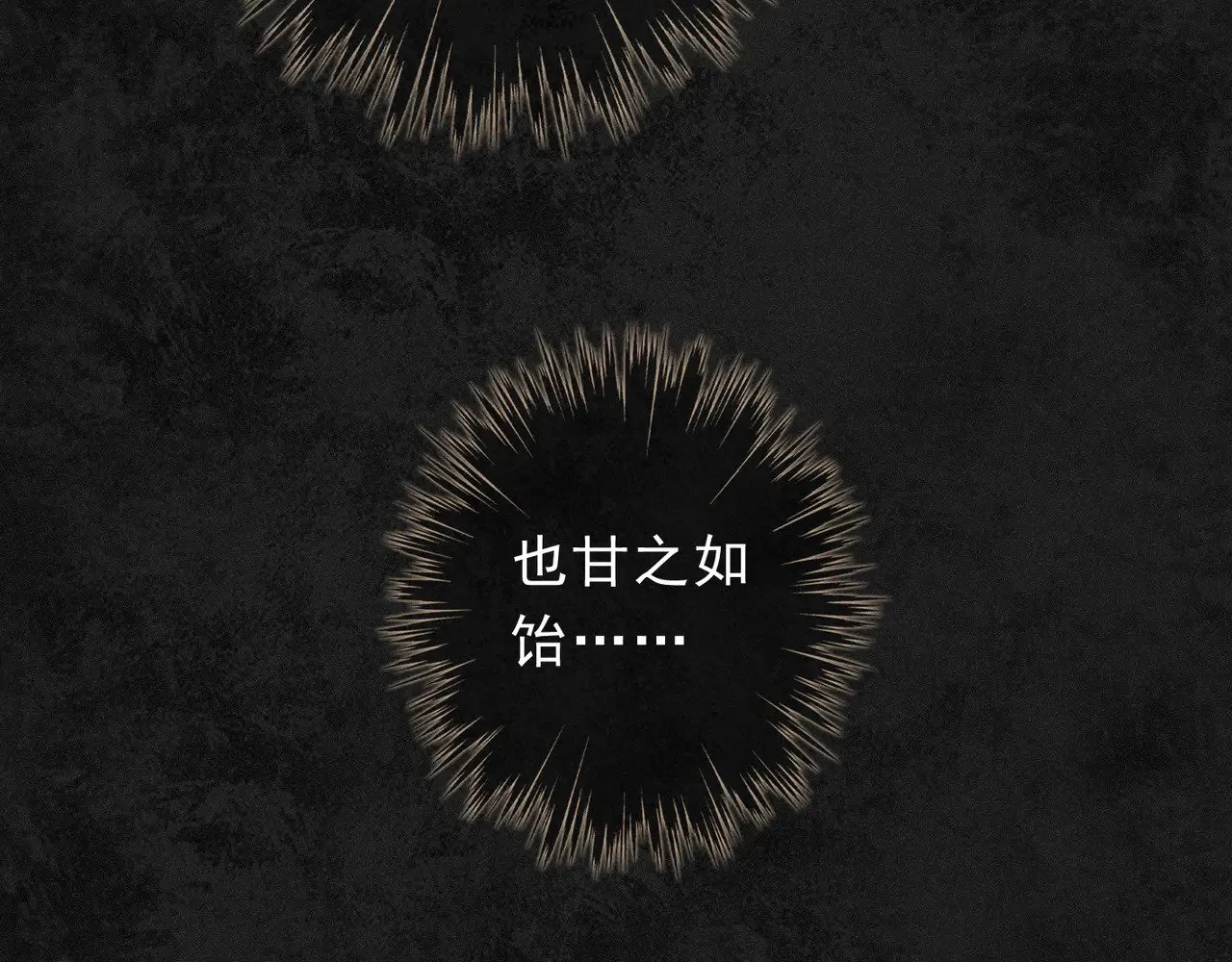 第29话 重逢与墙外 第149页
