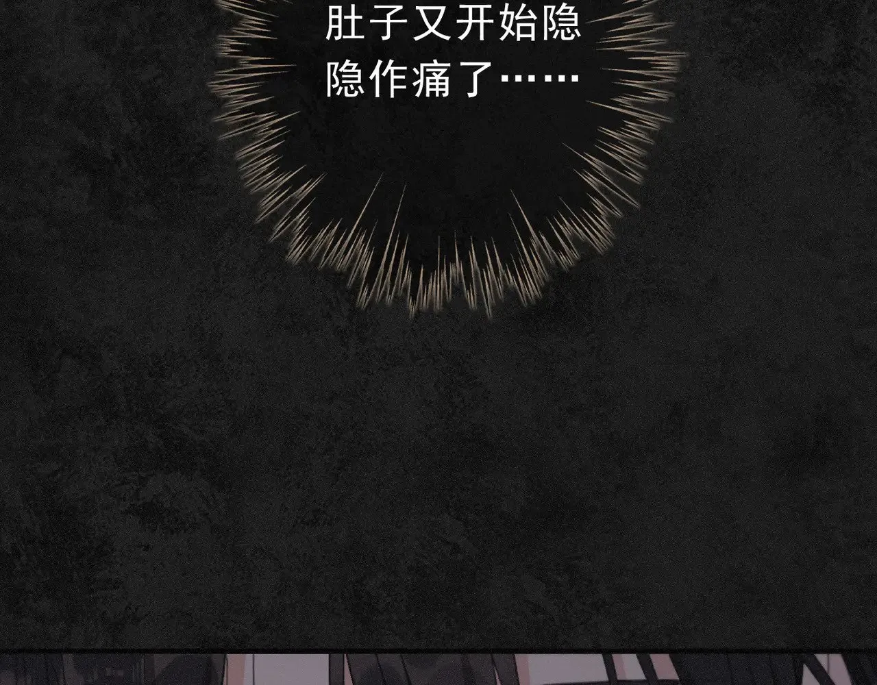 第29话 重逢与墙外 第152页