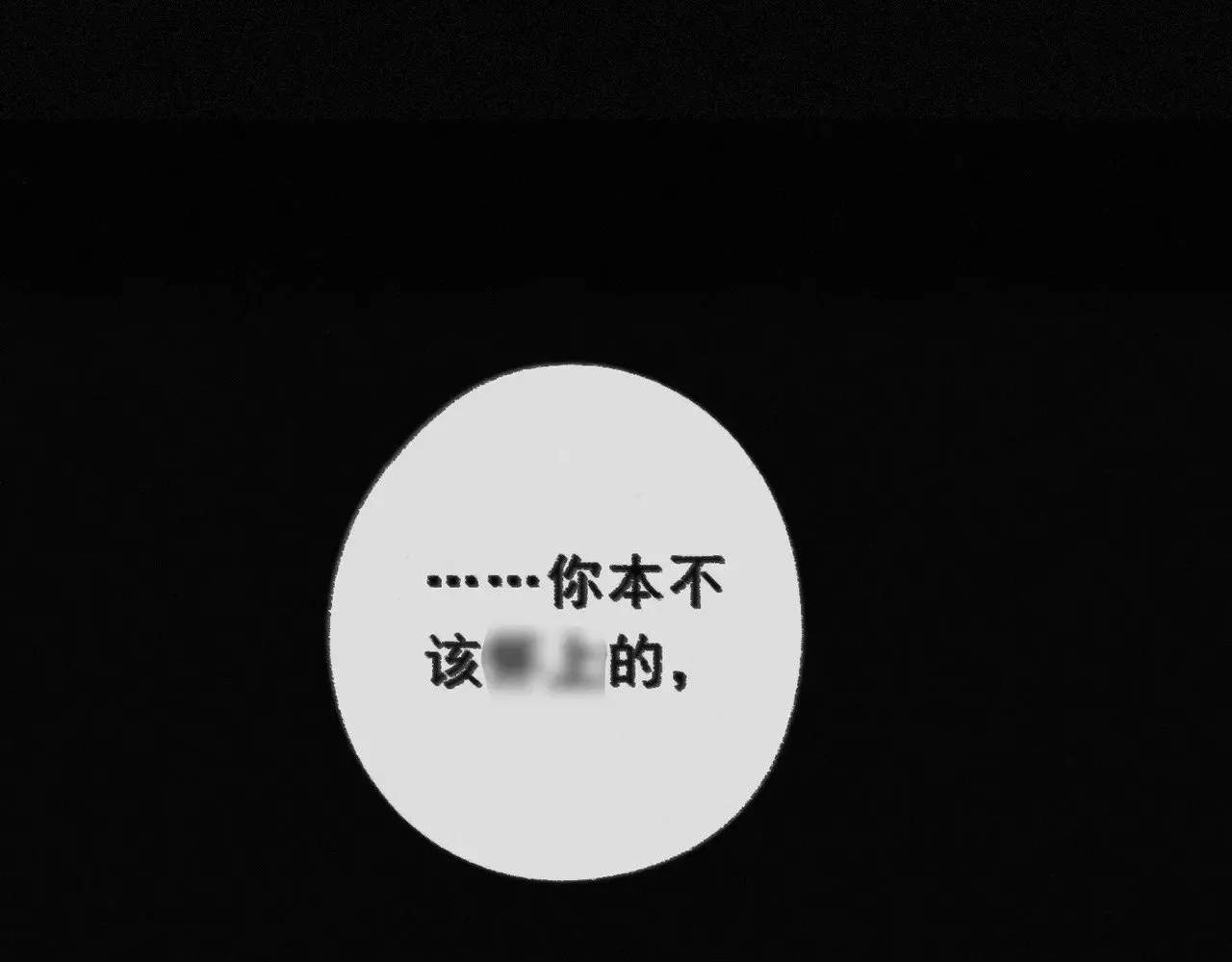 第29话 重逢与墙外 第154页