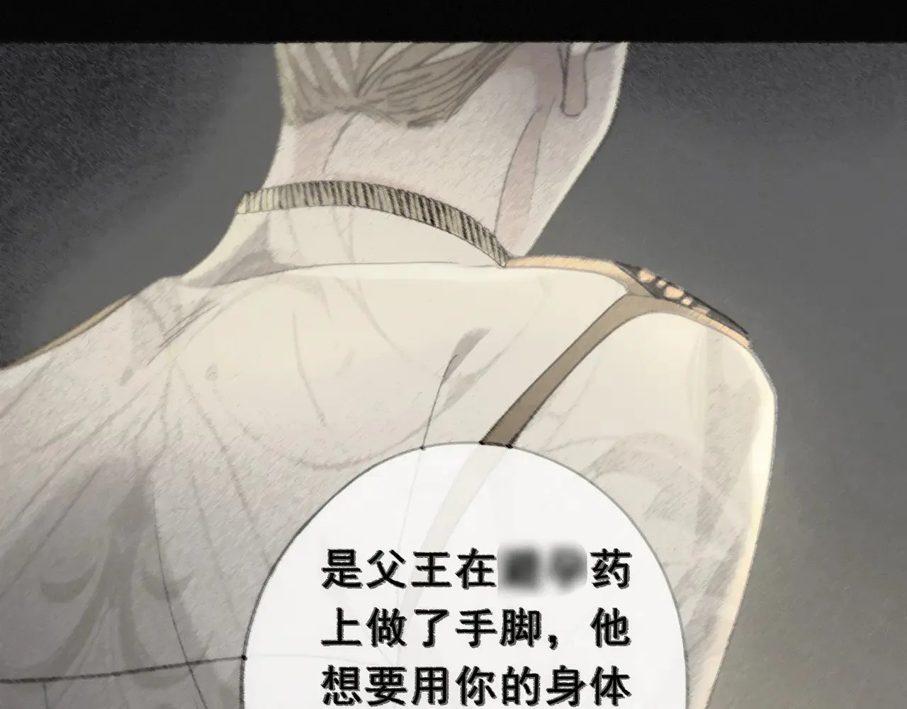 第29话 重逢与墙外 第155页