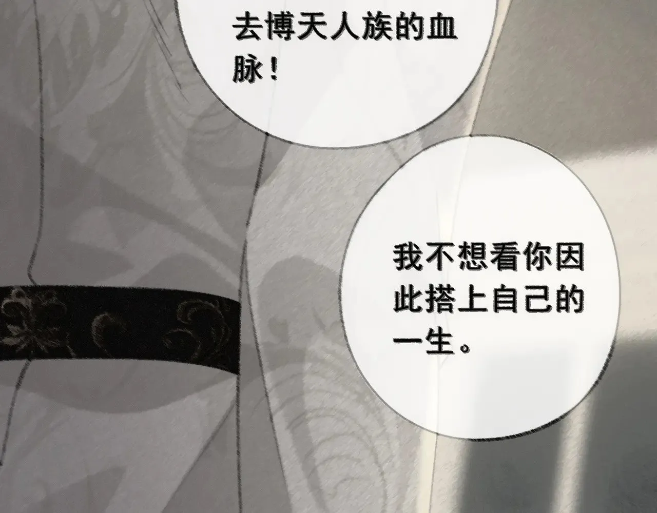 第29话 重逢与墙外 第156页