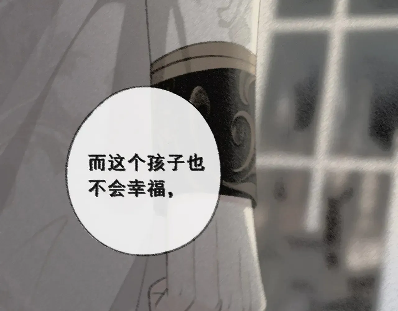 第29话 重逢与墙外 第157页