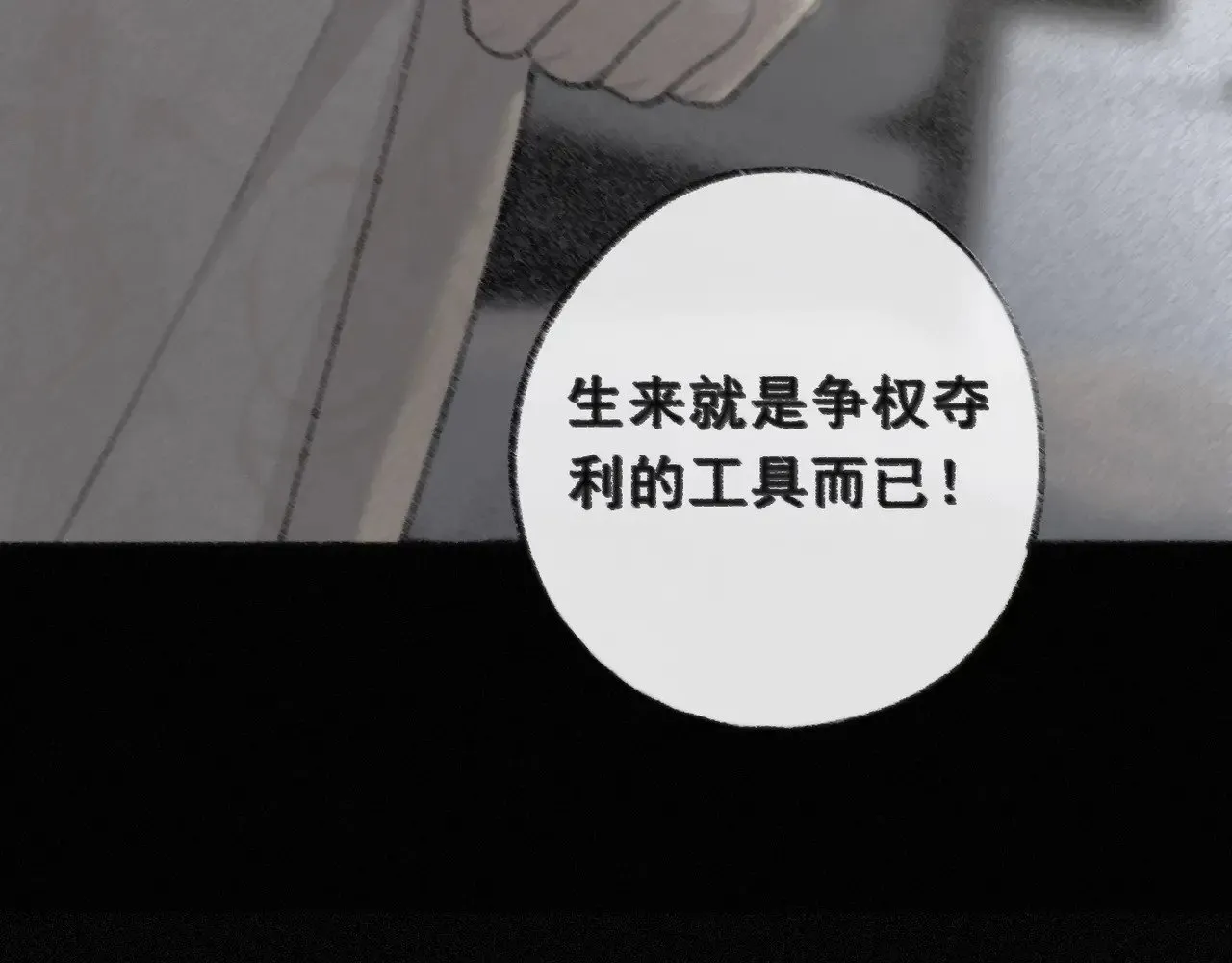 第29话 重逢与墙外 第158页