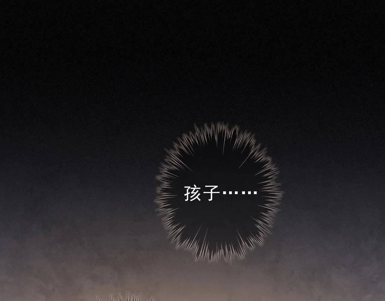 第29话 重逢与墙外 第160页