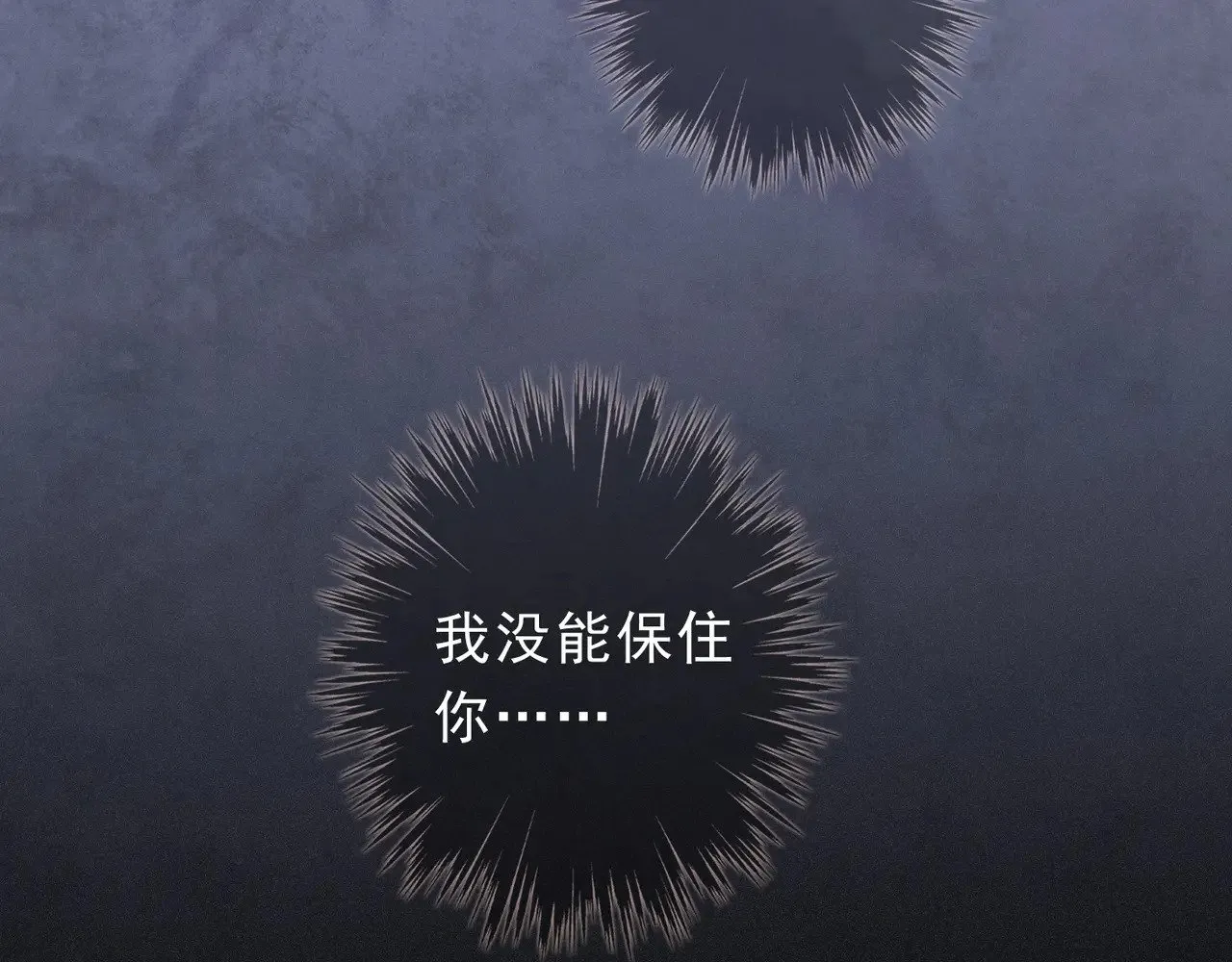 第29话 重逢与墙外 第164页