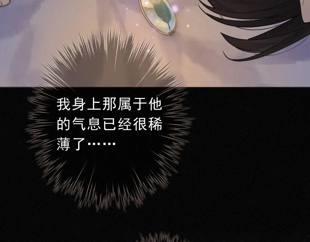第29话 重逢与墙外 第166页