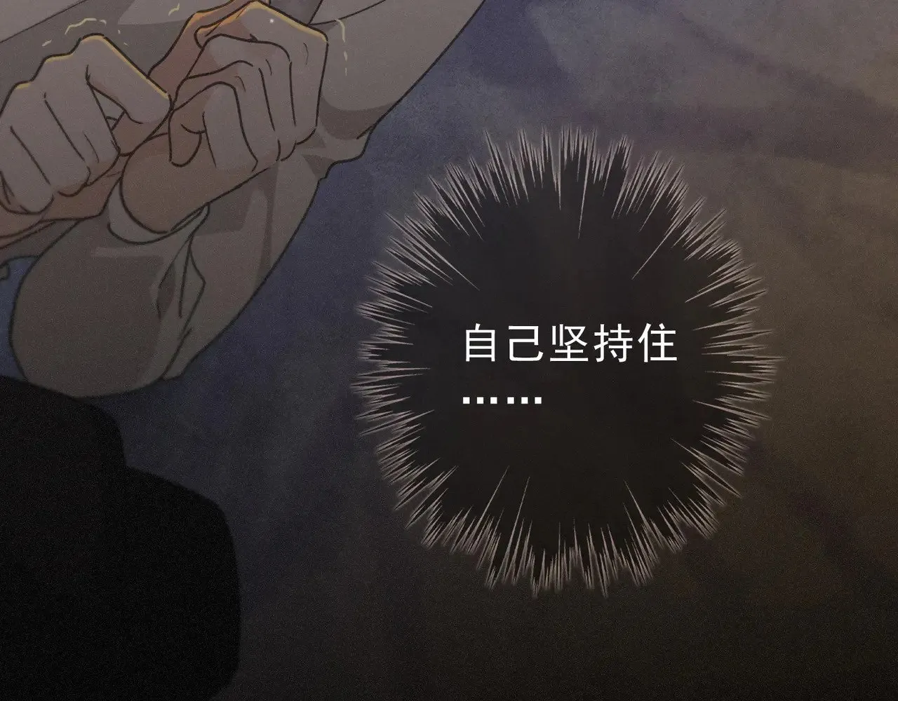 第29话 重逢与墙外 第170页