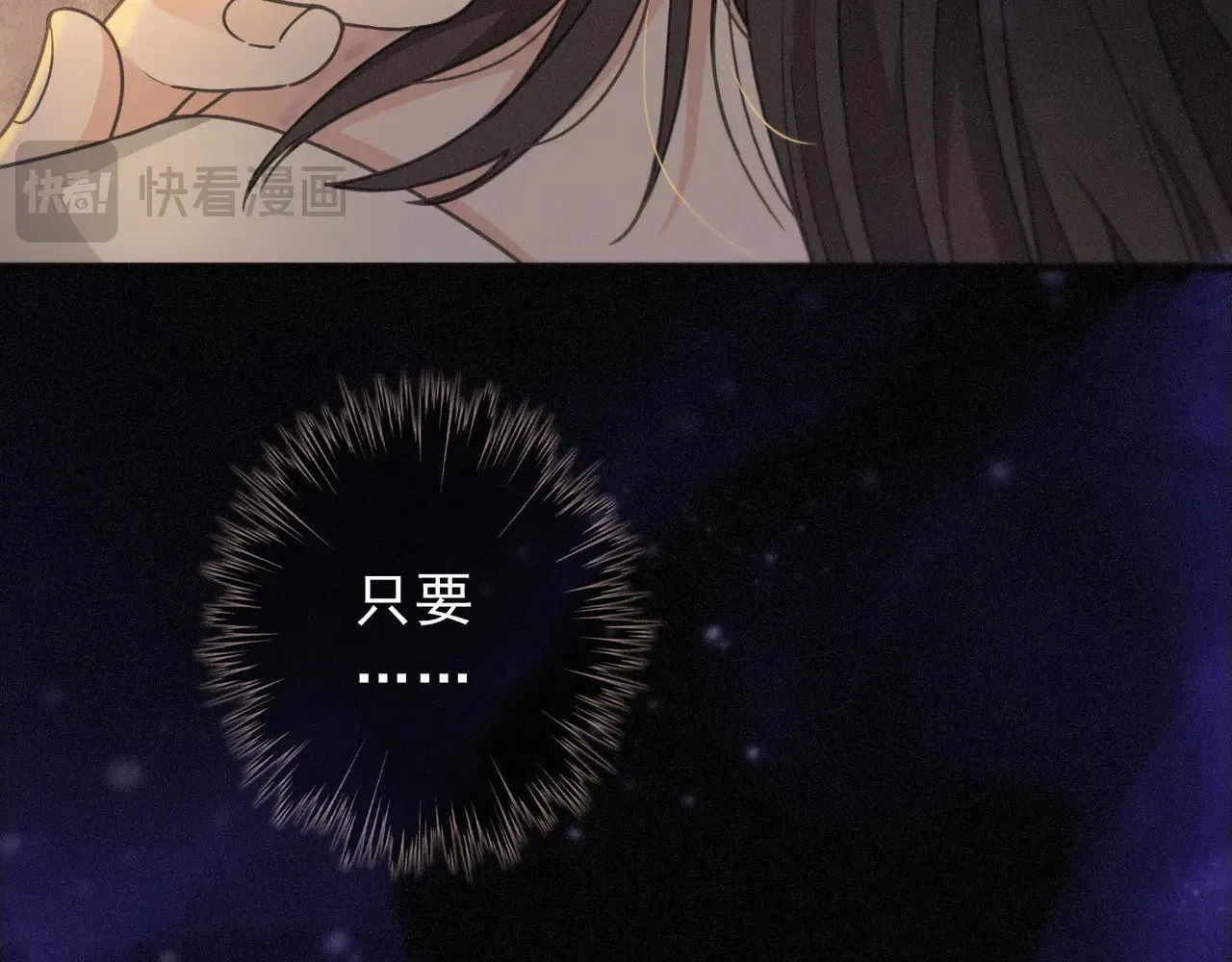 第29话 重逢与墙外 第172页