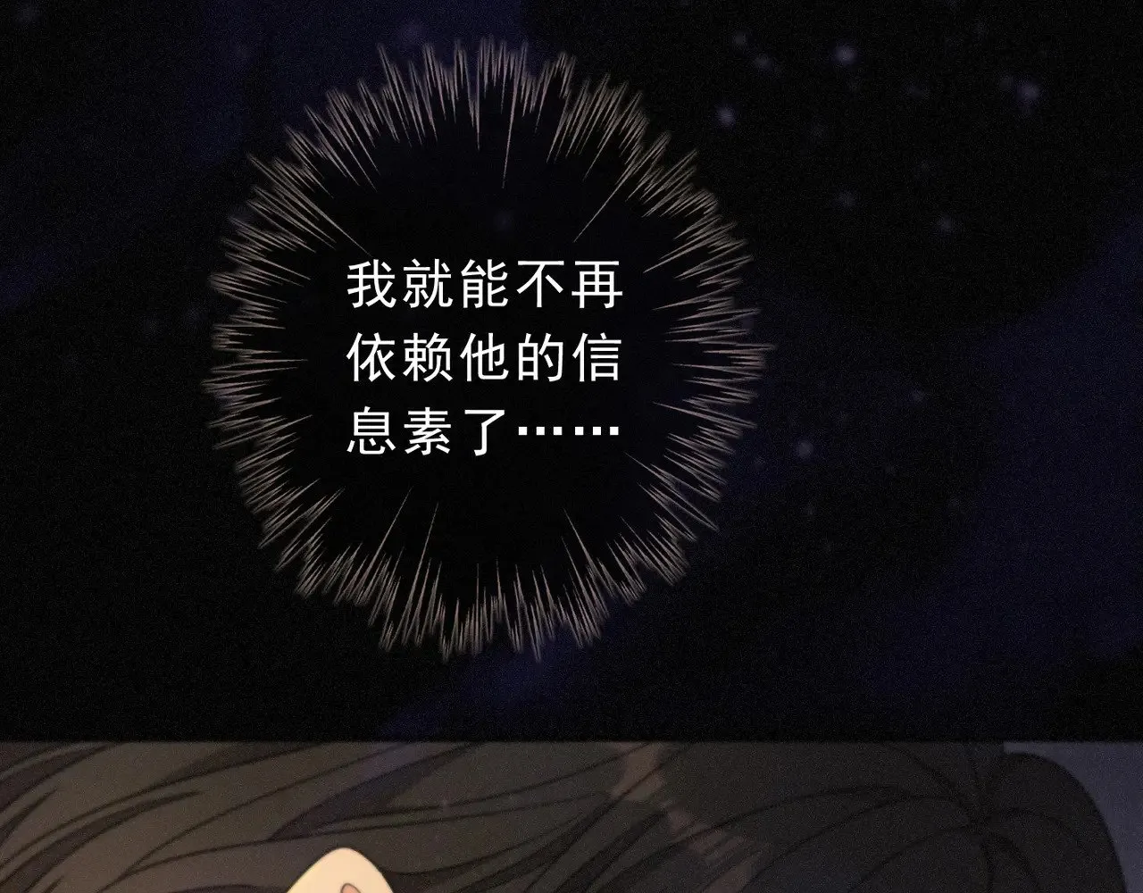 第29话 重逢与墙外 第174页