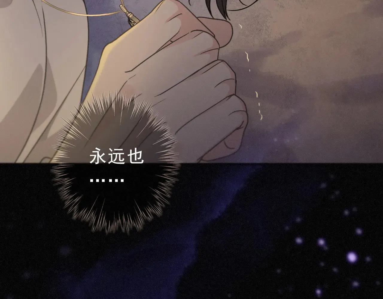 第29话 重逢与墙外 第176页