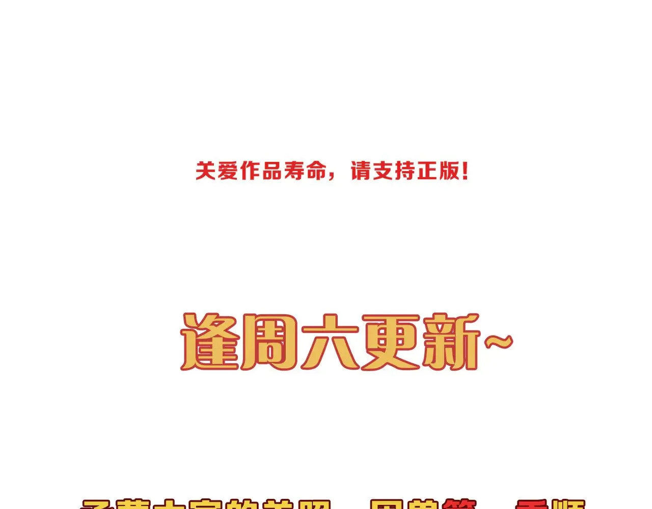 第29话 重逢与墙外 第179页