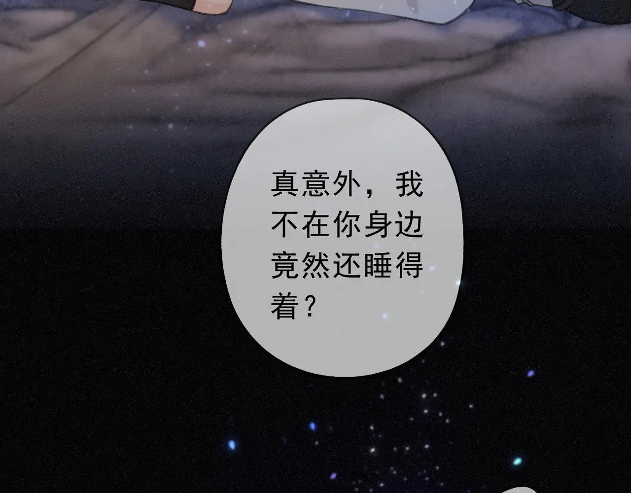 第30话 无眠之夜 第11页
