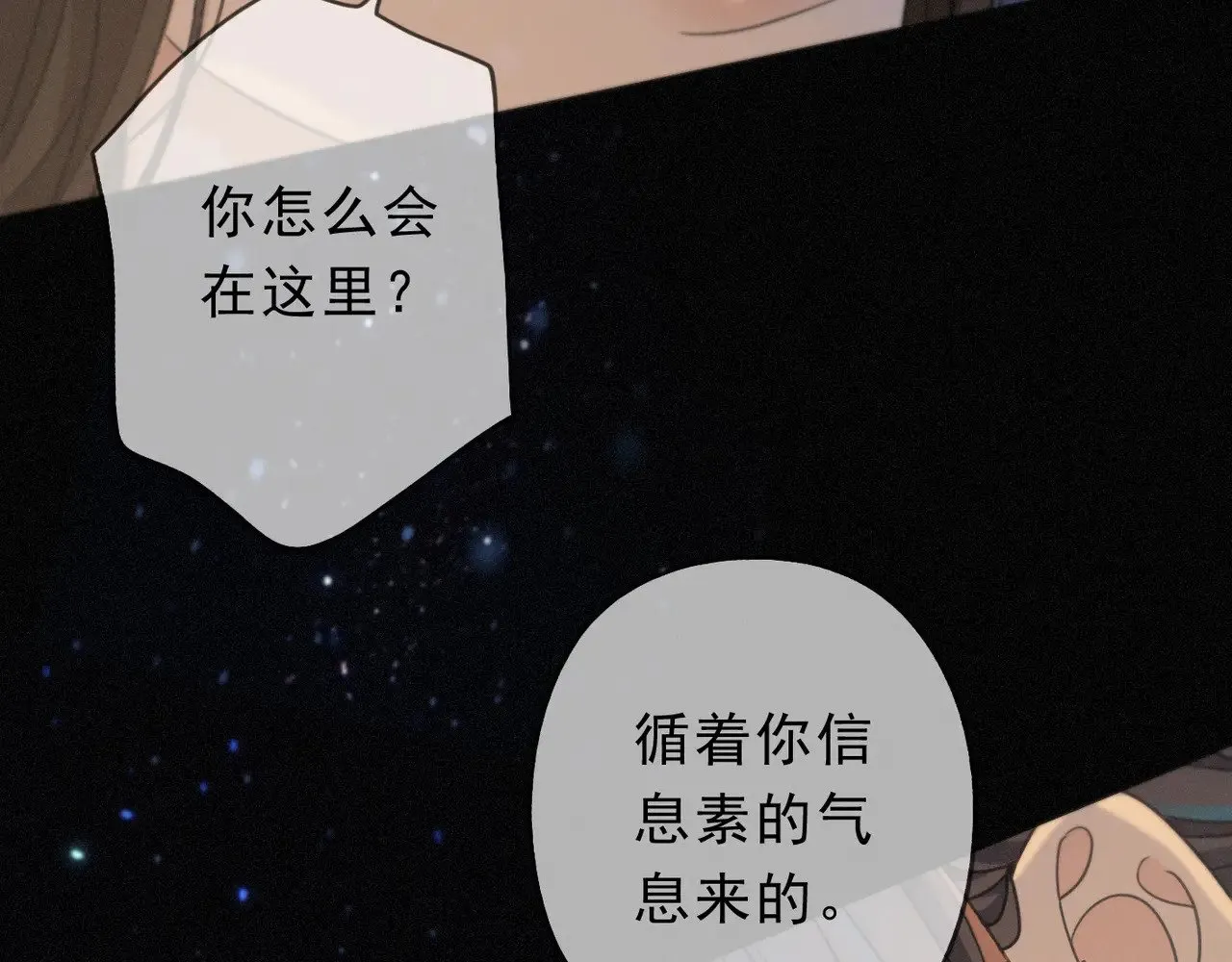 第30话 无眠之夜 第13页